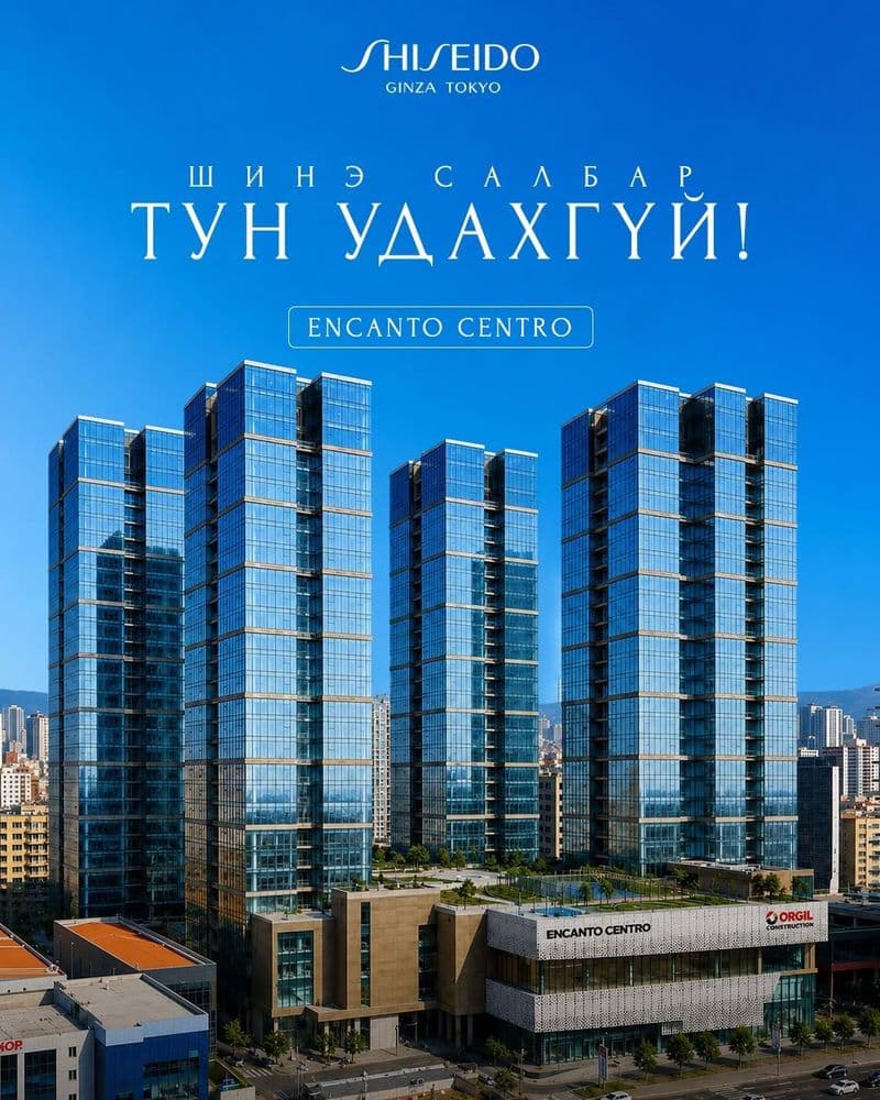 Shiseido брэнд Encanto Centro Mall-д шинэ салбараа амжилттай нээлээ