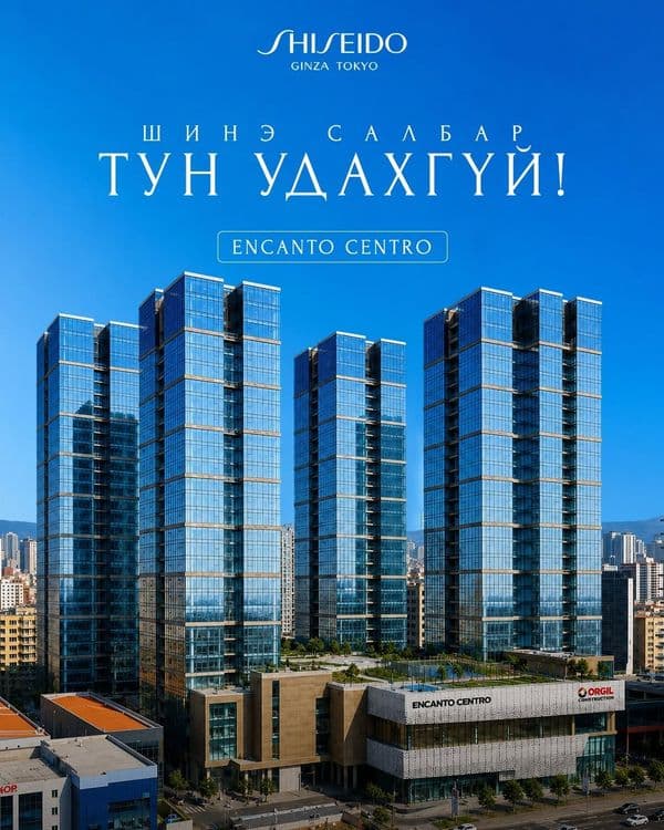 Shiseido брэнд Encanto Centro Mall-д шинэ салбараа амжилттай нээлээ